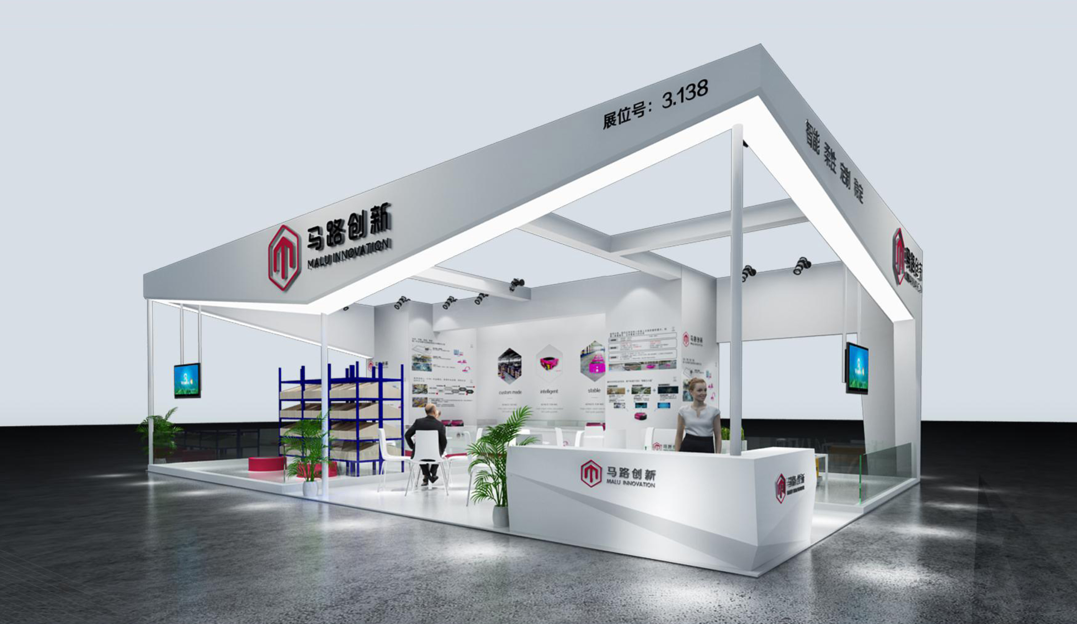 長沙智博會上，美刻展會為錐能機器人搭建126平方智能展廳