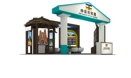 中非共和國以國家特色特裝展臺設(shè)計參展2021中國—非洲經(jīng)貿(mào)博覽會！