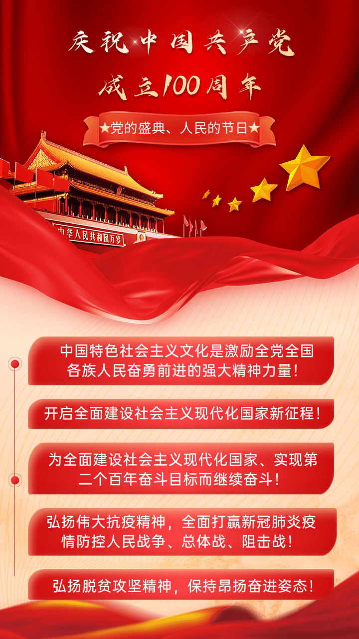 中國建黨百年主題展覽展臺(tái)搭建