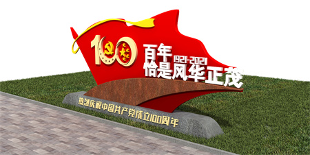 中國建黨百年主題展覽展臺(tái)搭建