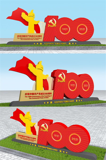 中國建黨百年主題展覽展臺(tái)搭建