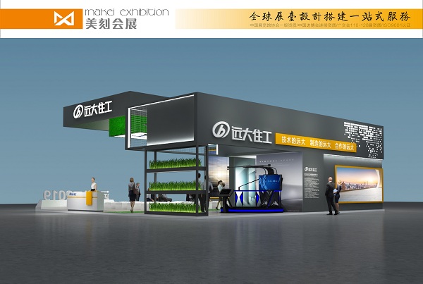 2020長沙未來城市品質家居產(chǎn)業(yè)博覽會