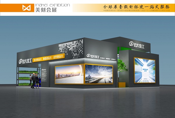 2020長沙未來城市品質家居產(chǎn)業(yè)博覽會