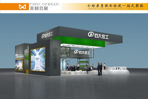 2020長沙未來城市品質家居產(chǎn)業(yè)博覽會