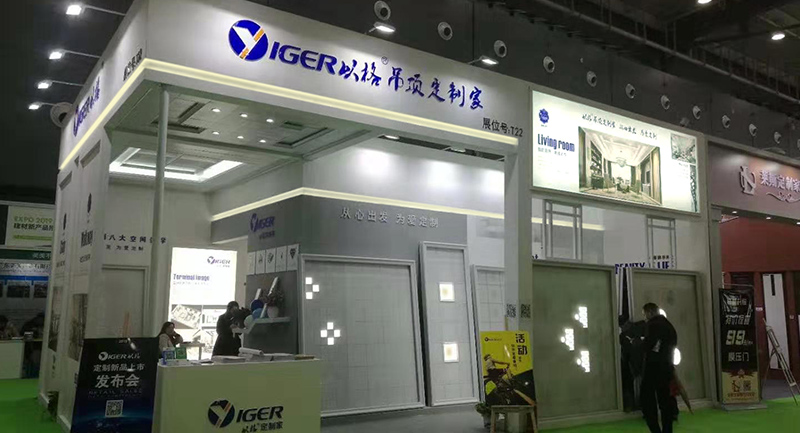 2020第12屆中部（長沙）建材新產(chǎn)品招商暨全屋定制博覽會—以格定制家DINGMEI智裝頂