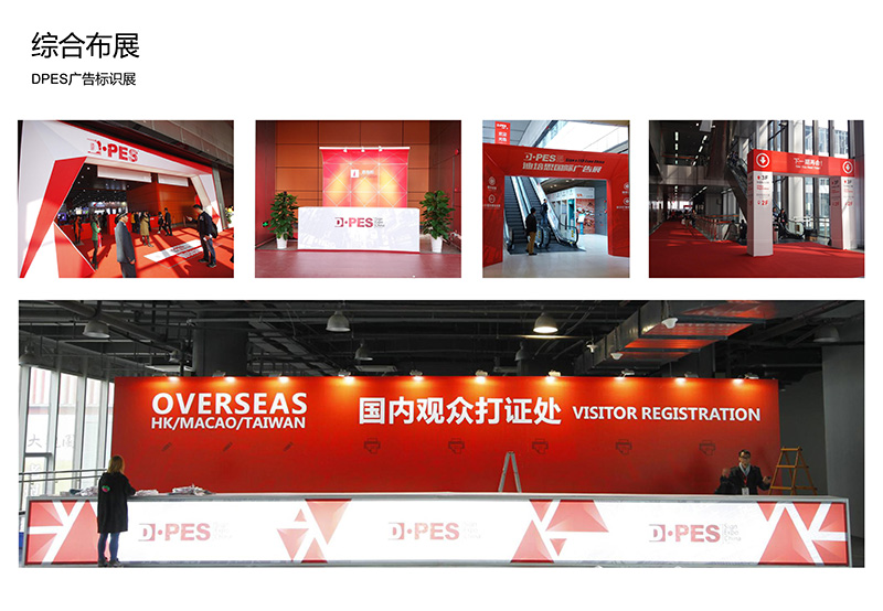 迪培思廣告標(biāo)識展