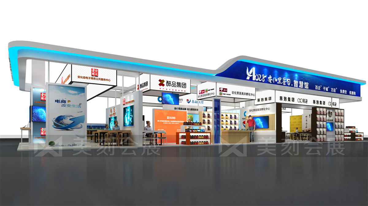 第五屆黑茶文化旅游節(jié)展臺設(shè)計方案，黑茶文化節(jié)展會布置效果圖