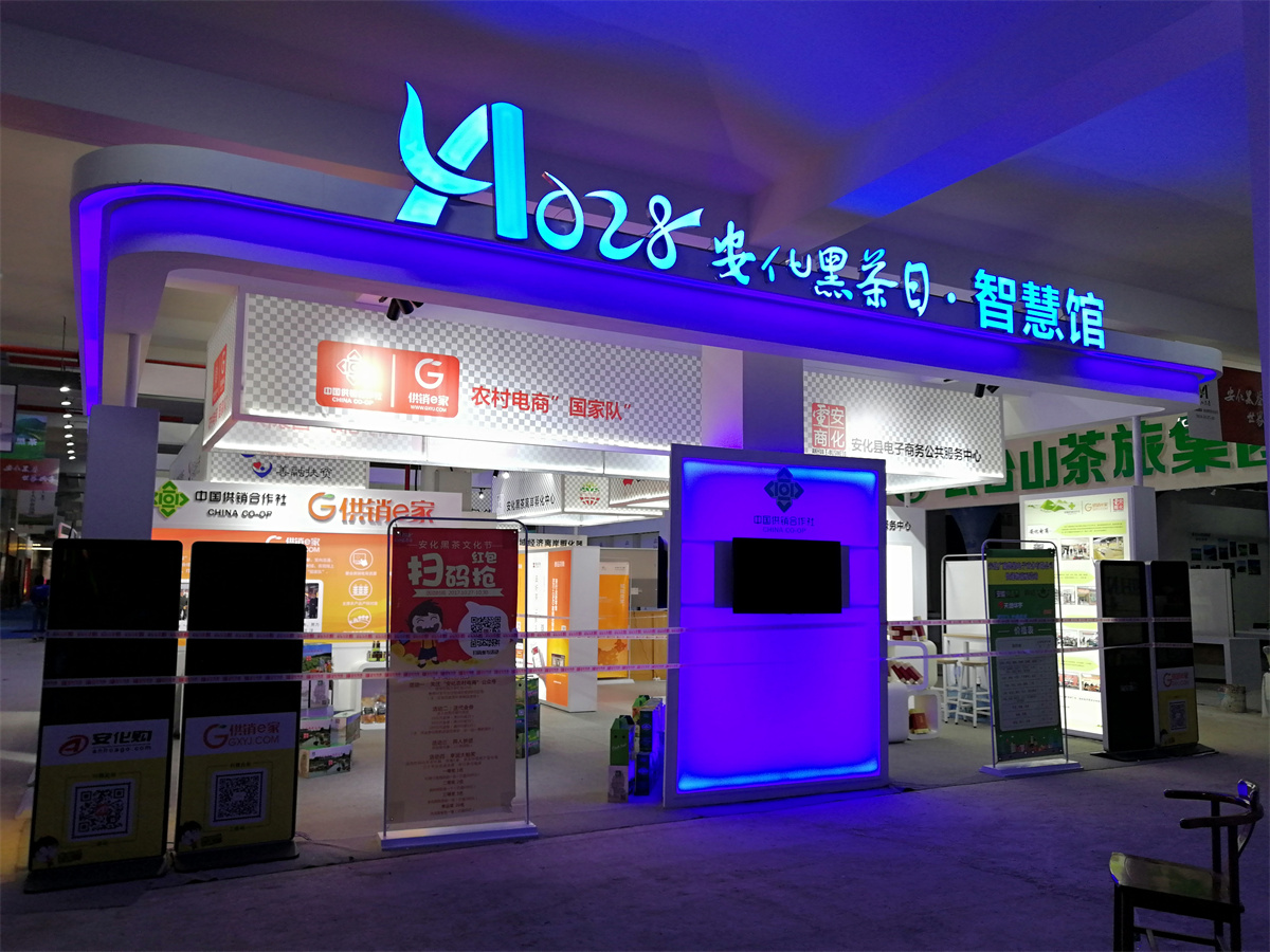 第五屆黑茶文化旅游節(jié)展臺設(shè)計方案，黑茶文化節(jié)展會布置效果圖