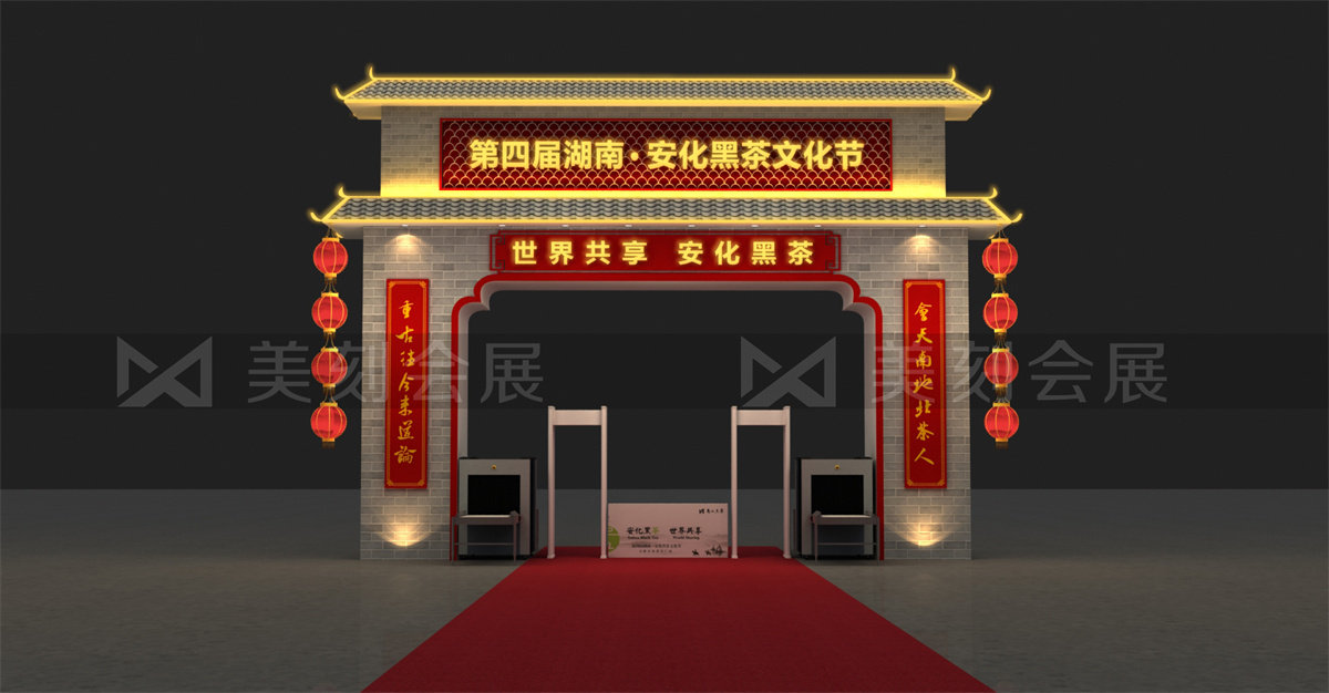 第五屆黑茶文化旅游節(jié)展臺設(shè)計方案，黑茶文化節(jié)展會布置效果圖