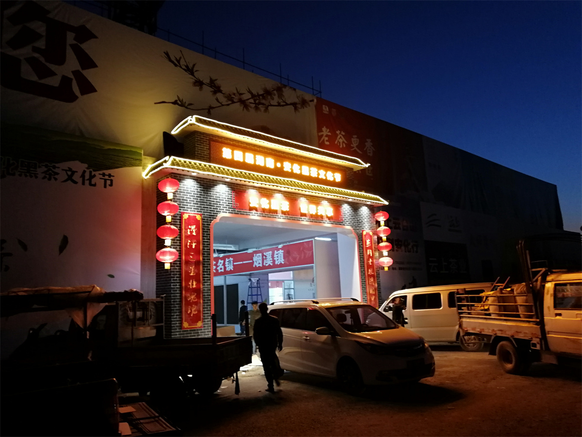 第五屆黑茶文化旅游節(jié)展臺設(shè)計方案，黑茶文化節(jié)展會布置效果圖